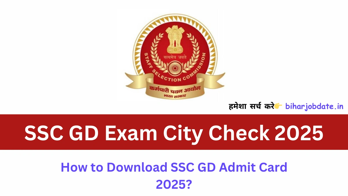 SSC GD Exam City Check 2025