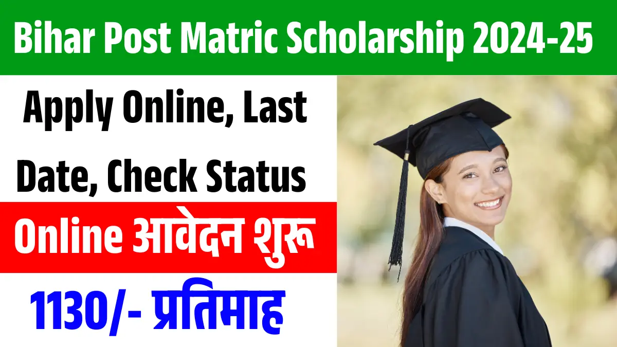 Bihar Post Matric Scholarship 2024-25