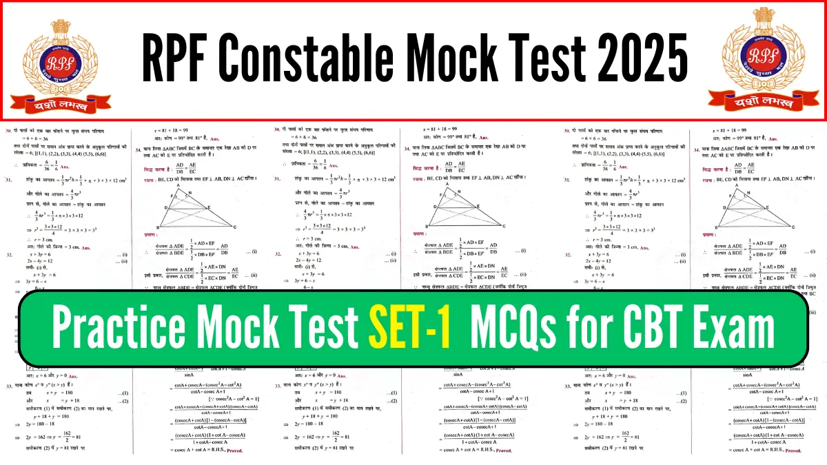 RPF Constable Mock Test 2025